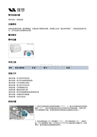 X03-X03-底盘-行车制动装置-后制动部件-后制动盘