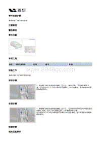 X03-X03-开闭件-前门附件装置-右前门锁部件-侧门锁扣总成