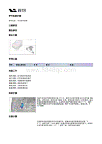 X02-增程器-进气装置-进气管路部件-中冷进气管Ⅲ