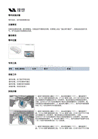 X03-X03-底盘-后悬架装置-左后摆臂部件-后外倾控制臂总成