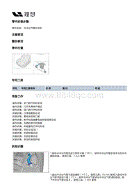 X02-增程器-进气装置-进气管路部件-中冷出气管总成Ⅱ