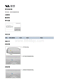 X03-X03-动力驱动-电源装置-直流充电插座密封盖