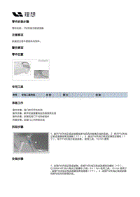 X03-X03-智能空间-多媒体装置-FM天线正极滤波器