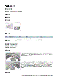 X03-X03-底盘-行车制动装置-制动管路部件-左前制动软管支架-转向节端