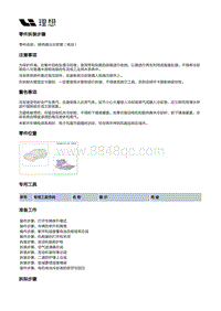 X03-X03-空调热管理-电池冷却管路装置-换热器出水软管（电池）