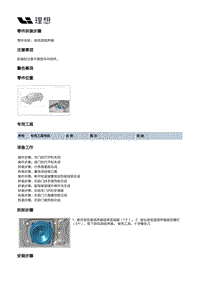 X02-智能空间-音响装置-前低音扬声器