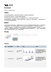 X03-X03-底盘-后悬架装置-后副车架部件-后副车架分总成