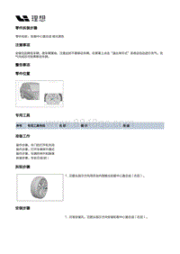 X02-外饰-LOGO装置-轮毂中心盖总成 哑光黑色