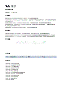 X02-增程器-发动机本体总成装置-气缸体部件-下主轴瓦_蓝色