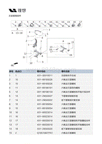 X02-底盘-前悬架装置-左前摆臂部件