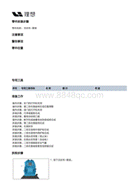 X02-座椅-第二排座椅装置-第二排右侧座椅分总成部件-无纺布-靠背