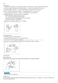 2013起亚K3维修手册G1.8-安全事项和注意 警告