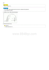 2019起亚K3维修手册G1.6-前挡泥板