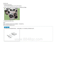 2019起亚K3维修手册G1.4T-驱动皮带