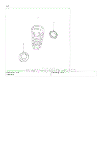 2019起亚K3维修手册G1.6-后螺旋弹簧