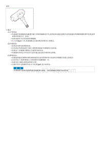 2013起亚K3维修手册G1.6-TPMS传感器