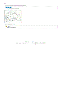 2019起亚K3维修手册G1.6-发动机罩绝缘垫