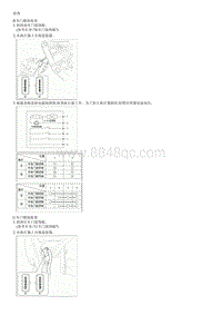 2013起亚K3维修手册G1.6-电动门锁执行器