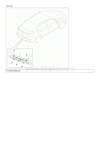 2013起亚K3维修手册G1.8-后保险杠横梁总成