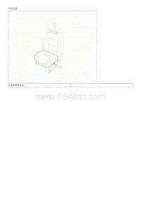 2019起亚K3维修手册G1.6-前座椅座垫盖