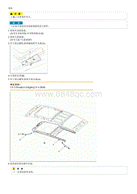 2019起亚K3维修手册G1.4T-天窗总成