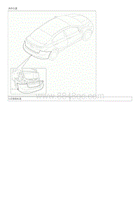 2013起亚K3维修手册G1.8-后保险杠盖