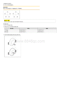 2013起亚K3维修手册G1.8-车轮