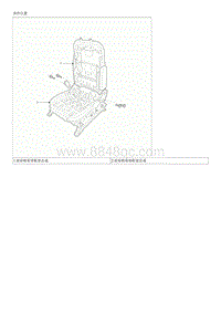 2019起亚K3维修手册G1.4T-前座椅框架总成