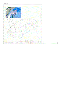 2019起亚K3维修手册G1.4T-后安全带卷带器