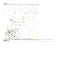 2013起亚K3维修手册G1.8-前保险杠盖