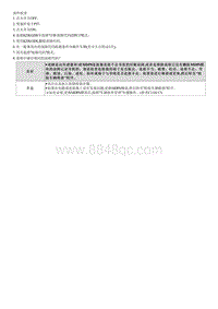 2023起亚K3维修指南 C126154 方向盘转角速度传感器未校准