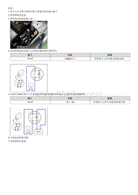 2023起亚K3拆装说明G1.5 Starter Relay