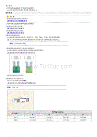 2023起亚K3拆装说明G1.5 Inhibitor Switch