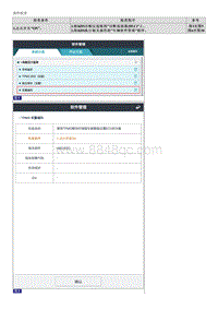 2023起亚K3维修指南 C170100 自动编码错误