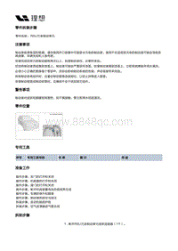 X04-底盘-行车制动装置-制动控制部件-RBU冗余制动单元