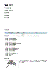 X04-增程器-发动机总成本体装置-机油泵部件-电磁阀总成