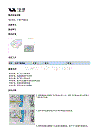 X04-增程器-进气装置-进气管路部件-干净空气管总成