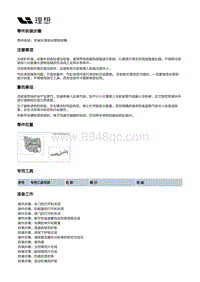 X04-增程器-发动机总成本体装置-冷却系统装置部件-机械水泵进水管密封圈