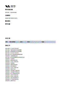 X04-自动驾驶-自动驾驶装置-雷达密封泡棉