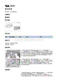 X04-底盘-后悬架装置-左后摆臂部件-左后上横臂总成