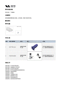 X04-底盘-前悬架装置-前减振器部件-下弹簧垫