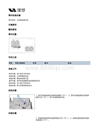 X01-座椅-第三排座椅装置-第三排座椅坐垫分总成-右座垫线束总成