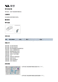 X04-开闭件-右前门附件装置-右前门玻璃及堵盖部件-右前门电动玻璃升降器总成