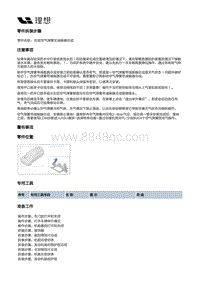 X01-底盘-前悬架装置-前减振器部件-右前空气弹簧及减振器总成