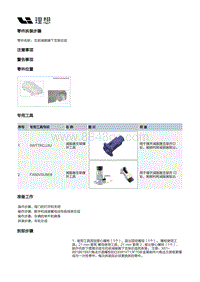 X04-底盘-前悬架装置-前减振器部件-右前减振器下支架总成