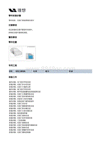 X04-开闭件-右前门装置-右前门钣金焊接总成W