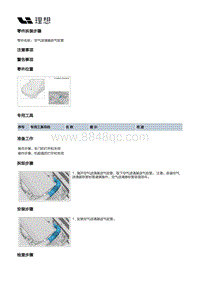 X04-增程器-进气装置-空气滤清器部件-空气滤清器进气软管