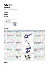 X04-底盘-悬置装置-前动力后悬置右拉杆支架