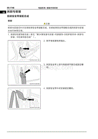 2022哪吒U 拆卸与安装