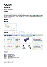 X04-底盘-前悬架装置-前减振器部件-下弹簧垫限位环